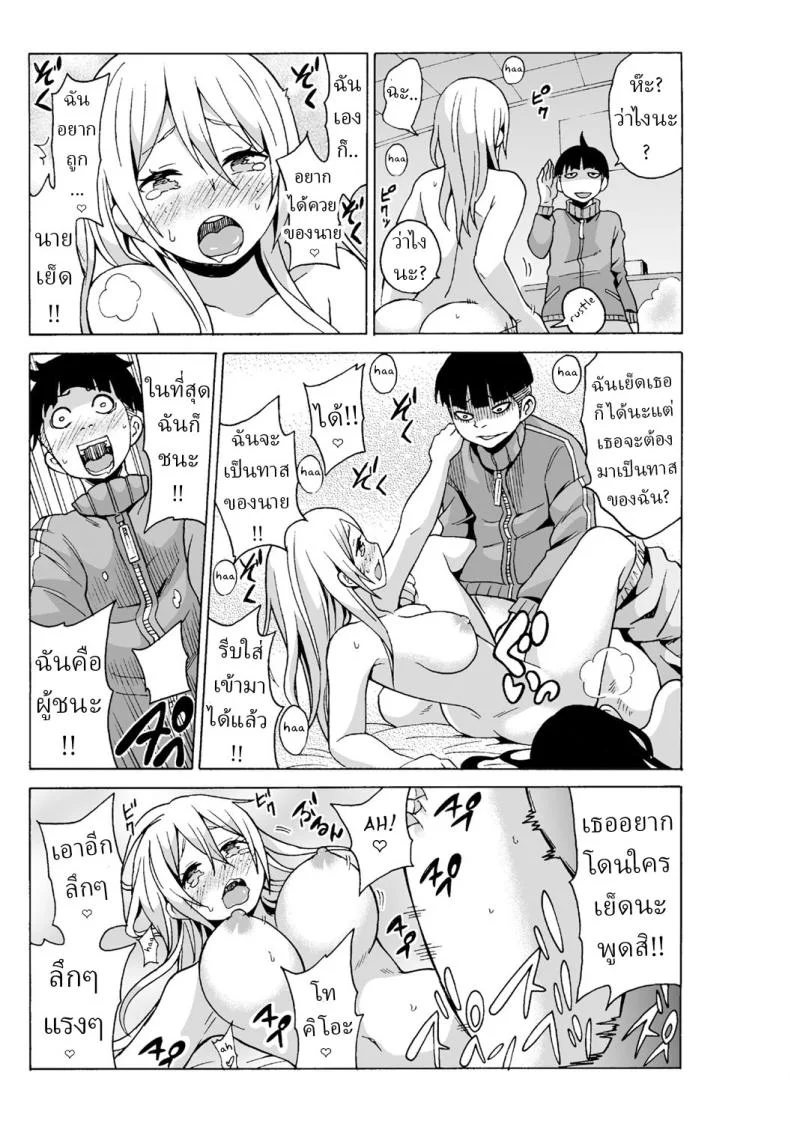 หยุดเวลาเย็ด [MoTaro, Murayamamon] Time Stopyu! ~Jikan wo Tomete Rea-Juu Hamehame~หยุดเวลาเย็ด 4 หน้า 29