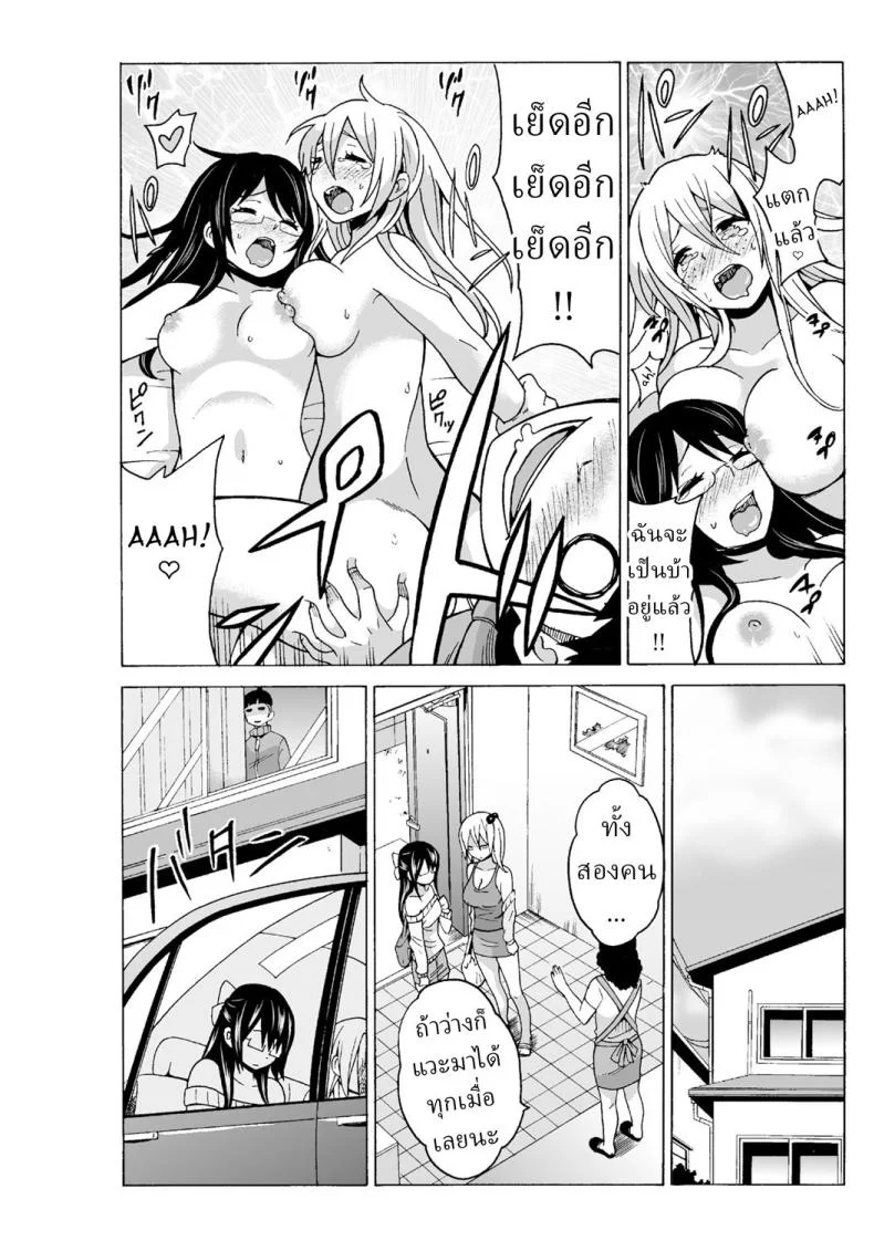 หยุดเวลาเย็ด [MoTaro, Murayamamon] Time Stopyu! ~Jikan wo Tomete Rea-Juu Hamehame~หยุดเวลาเย็ด 4 หน้า 30