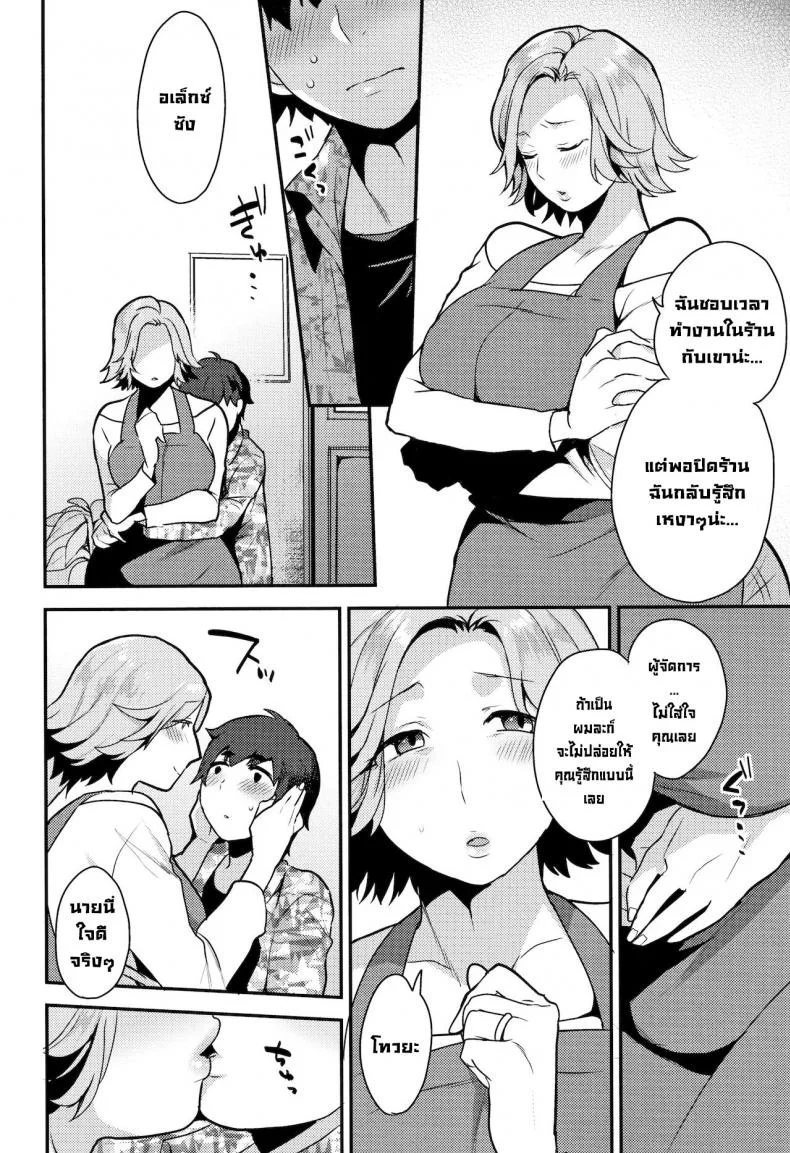 คนญี่ปุ่นลามกจัง [Mogiki Hayami] HENTAI Japanese  Japanese Hentai (Nureta Manazashi) หน้า 4