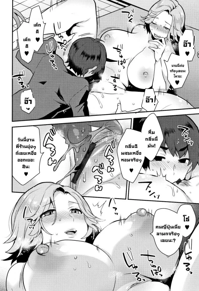 คนญี่ปุ่นลามกจัง [Mogiki Hayami] HENTAI Japanese  Japanese Hentai (Nureta Manazashi) หน้า 8