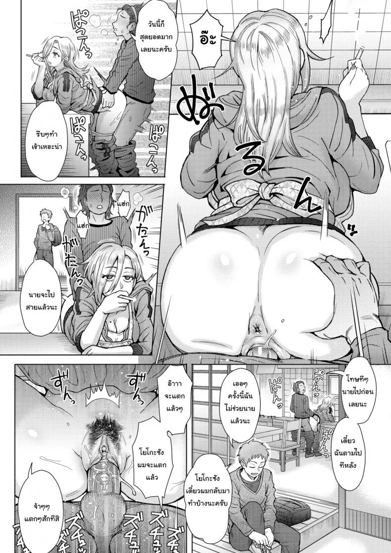 เป็นผู้ดูแลหอมันไม่ง่าย [Itou Eight] Welcome to Youko's Manor หน้า 5