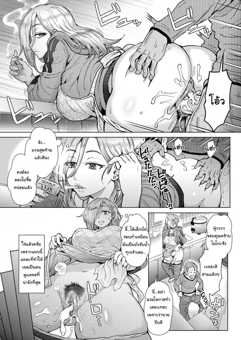 เป็นผู้ดูแลหอมันไม่ง่าย [Itou Eight] Welcome to Youko's Manor หน้า 6
