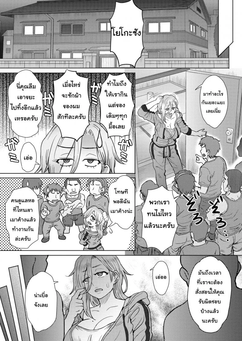 เป็นผู้ดูแลหอมันไม่ง่าย [Itou Eight] Welcome to Youko's Manor หน้า 14
