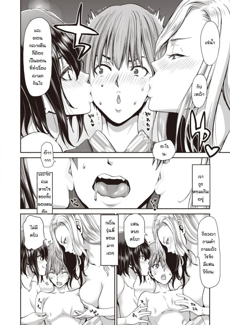 ความอดทนของรุ่นพี่ [Hori-hiroaki-polinky] Sex Communication หน้า 4