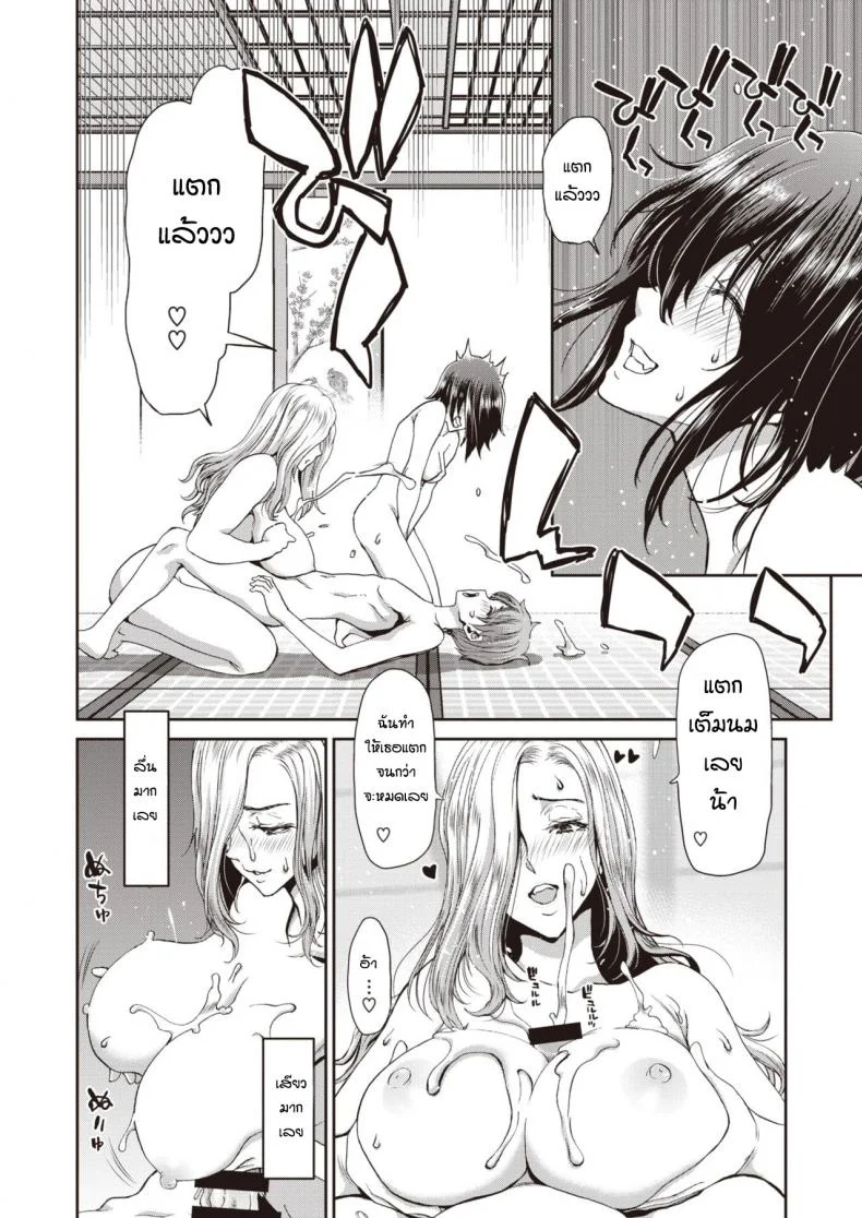 ความอดทนของรุ่นพี่ [Hori-hiroaki-polinky] Sex Communication หน้า 12