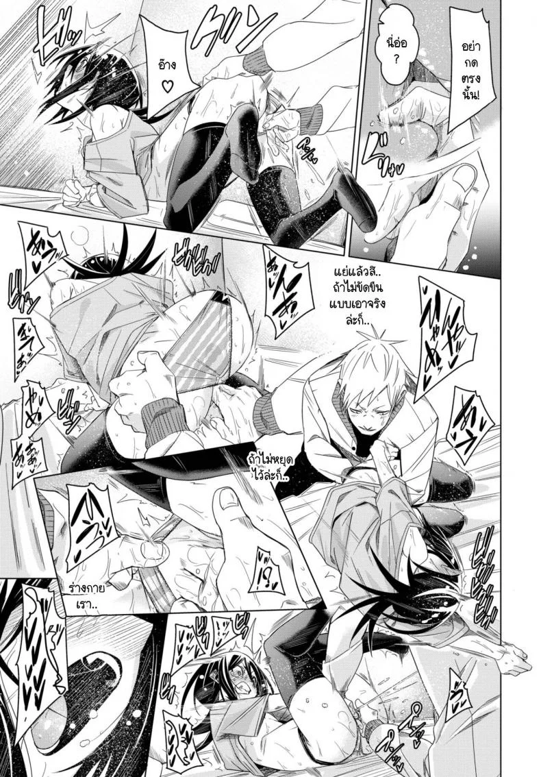 เพื่อนที่ดีต้องยอมให้กัน [fu-ta] Kawatchatta หน้า 17