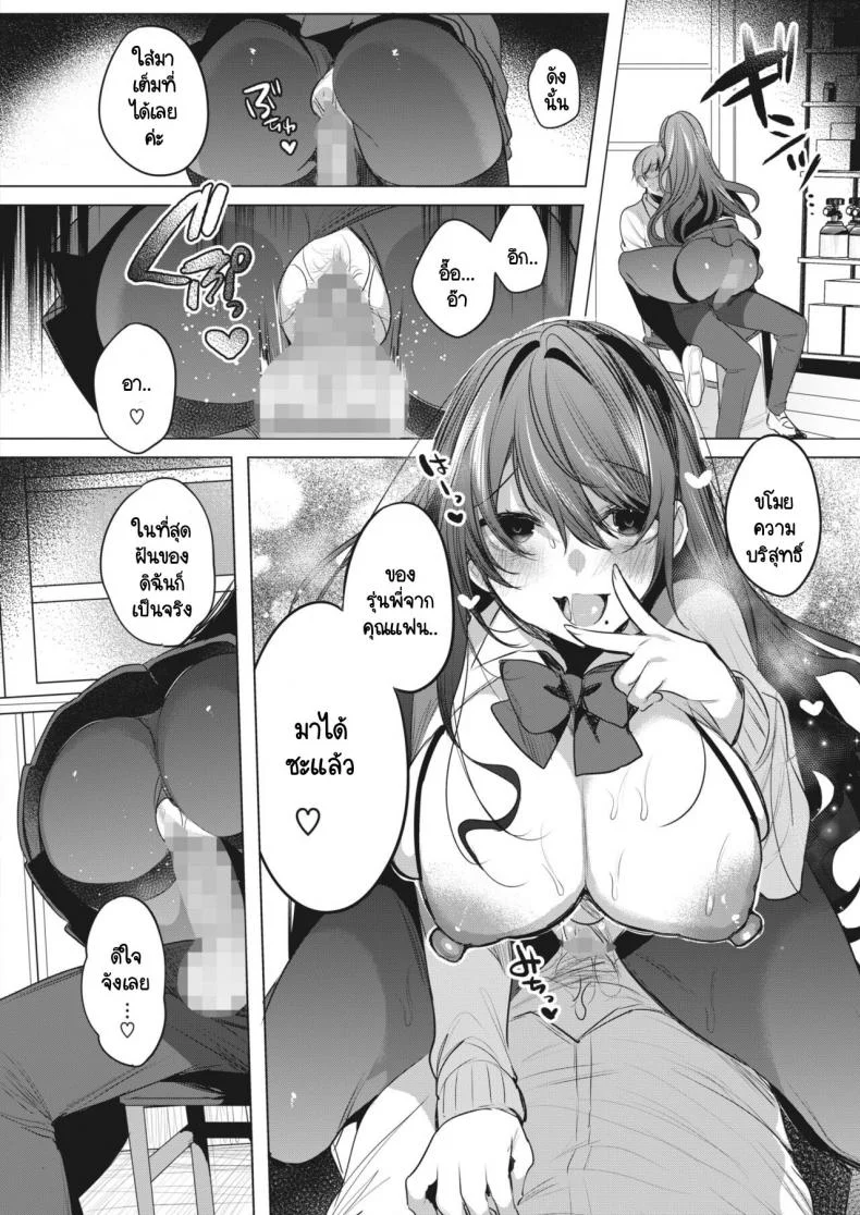 ไม่ยอมยกรุ่นพี่ให้ใครค่ะ [Amamiya Mizuki] Watashi no Mono ni Natte หน้า 12