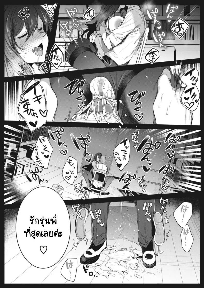 ไม่ยอมยกรุ่นพี่ให้ใครค่ะ [Amamiya Mizuki] Watashi no Mono ni Natte หน้า 18