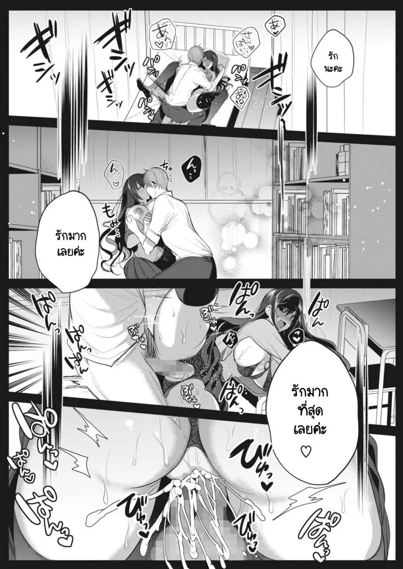 ไม่ยอมยกรุ่นพี่ให้ใครค่ะ [Amamiya Mizuki] Watashi no Mono ni Natte หน้า 19