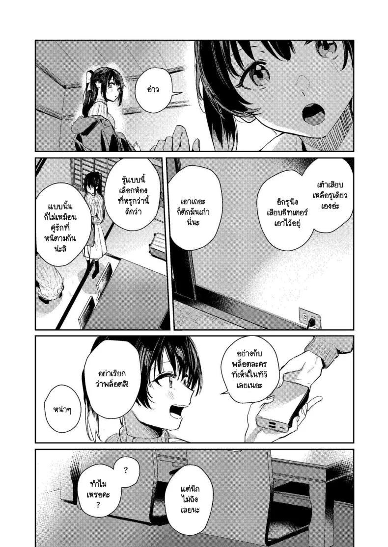 ข้างหลังดวงจันทร์ [virophilia (Orihi Chihiro)] Gekkai no Hate - Somewhere beyond lunar maria (Love Live! Nijigasaki High School Idol Club)ข้างหลังดวงจันทร์ 1 หน้า 4