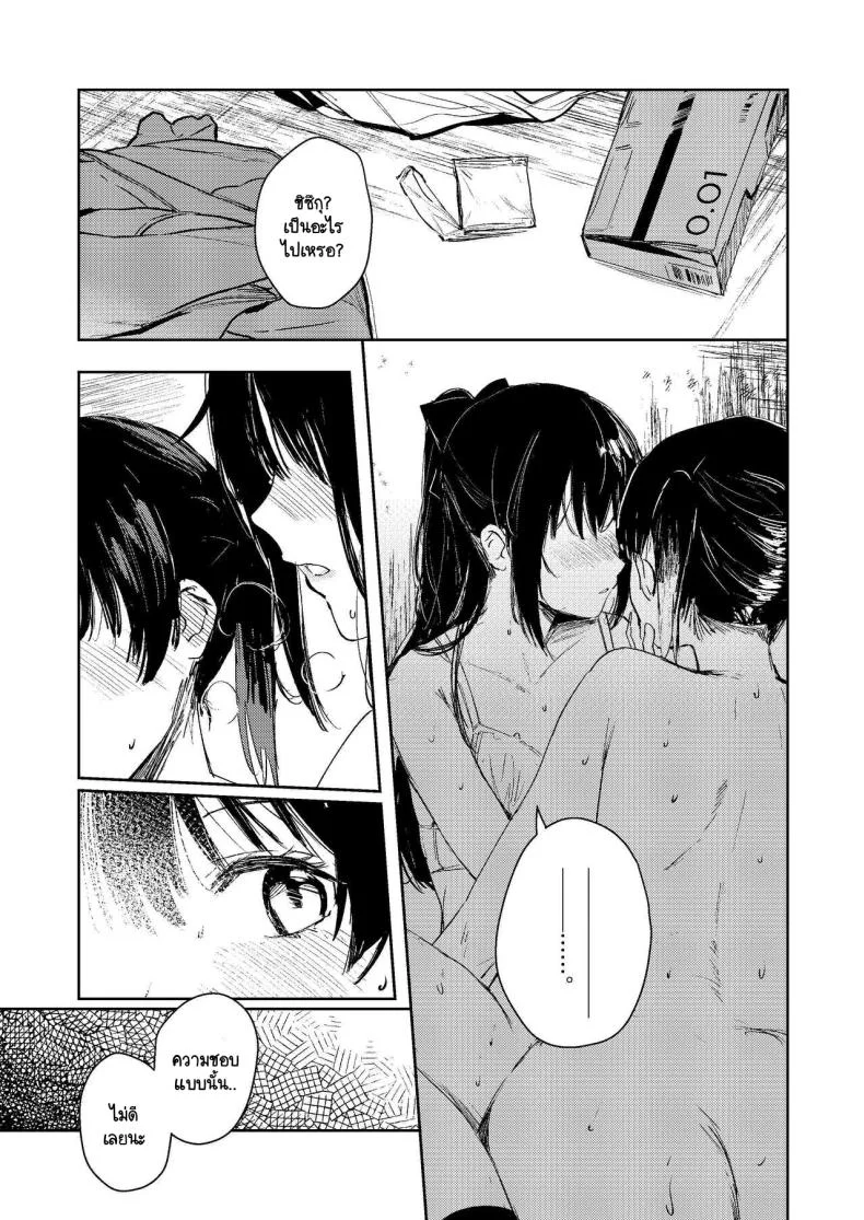 ข้างหลังดวงจันทร์ [virophilia (Orihi Chihiro)] Gekkai no Hate - Somewhere beyond lunar maria (Love Live! Nijigasaki High School Idol Club)ข้างหลังดวงจันทร์ 1 หน้า 11