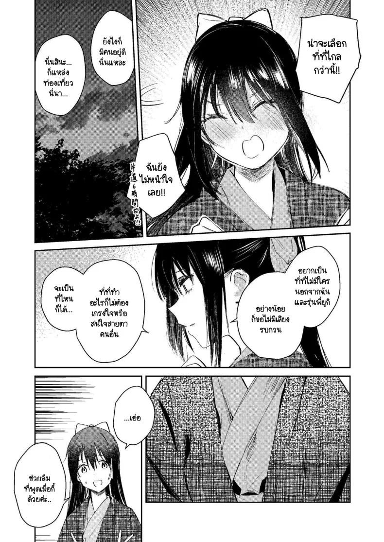 ข้างหลังดวงจันทร์ [virophilia (Orihi Chihiro)] Gekkai no Hate - Somewhere beyond lunar maria (Love Live! Nijigasaki High School Idol Club)ข้างหลังดวงจันทร์ 1 หน้า 17