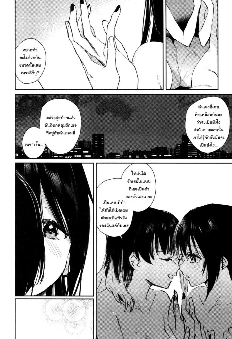 ข้างหลังดวงจันทร์ [virophilia (Orihi Chihiro)] Gekkai no Hate - Somewhere beyond lunar maria (Love Live! Nijigasaki High School Idol Club)ข้างหลังดวงจันทร์ 2 หน้า 16