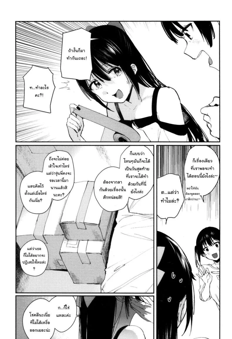 ข้างหลังดวงจันทร์ [virophilia (Orihi Chihiro)] Gekkai no Hate - Somewhere beyond lunar maria (Love Live! Nijigasaki High School Idol Club)ข้างหลังดวงจันทร์ 2 หน้า 20