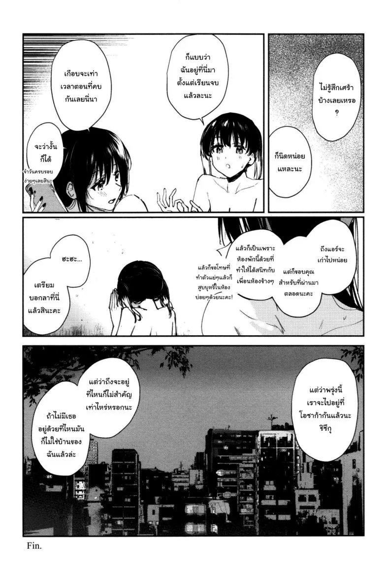 ข้างหลังดวงจันทร์ [virophilia (Orihi Chihiro)] Gekkai no Hate - Somewhere beyond lunar maria (Love Live! Nijigasaki High School Idol Club)ข้างหลังดวงจันทร์ 2 หน้า 23