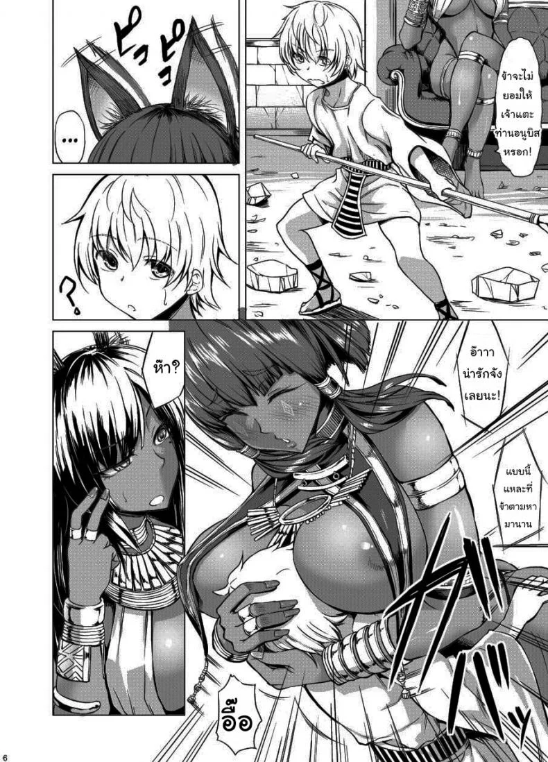 เด็กรับใช้ของเทพอนูบิส [Nanakorobi Yaoki (kinntarou)] Bastet God and Anubis God หน้า 4