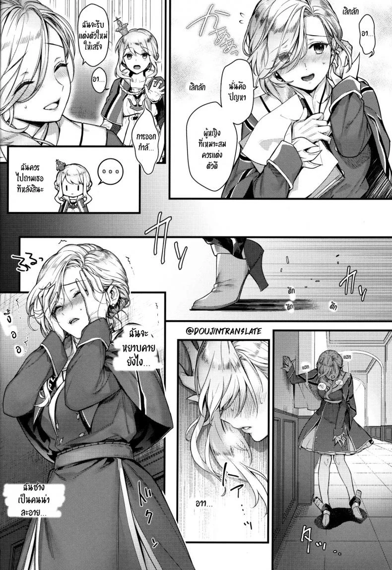 ถึงรัก สุดที่รักของฉัน (SC2019 Summer) [Ichigo Pants (Kaguyuzu)] Shinai Naru Anata e (Azur Lane) หน้า 5