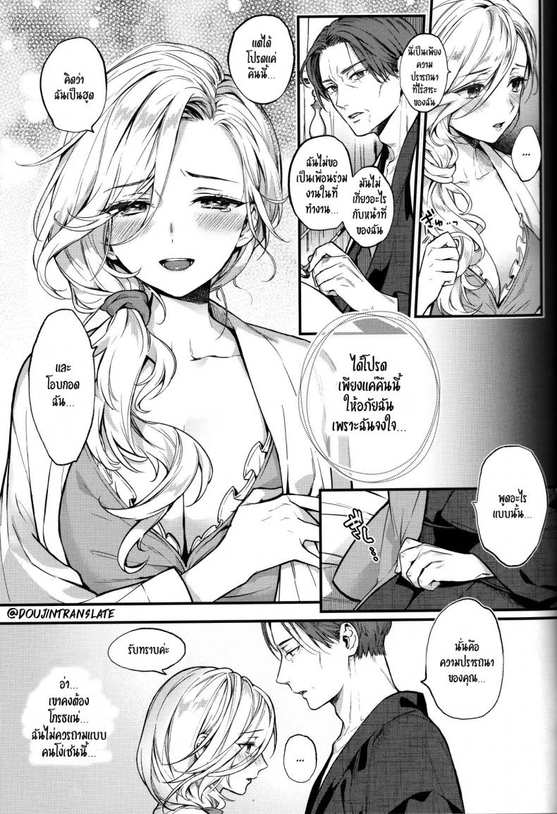 ถึงรัก สุดที่รักของฉัน (SC2019 Summer) [Ichigo Pants (Kaguyuzu)] Shinai Naru Anata e (Azur Lane) หน้า 12