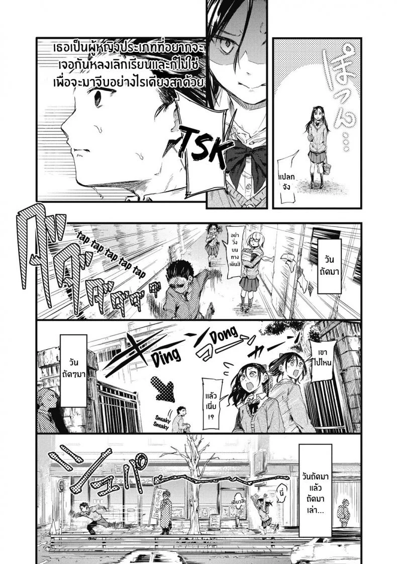 เพราะเเค่อยากลอง [Onapan] Sore Chigai!เพราะเเค่อยากลอง 1 หน้า 4