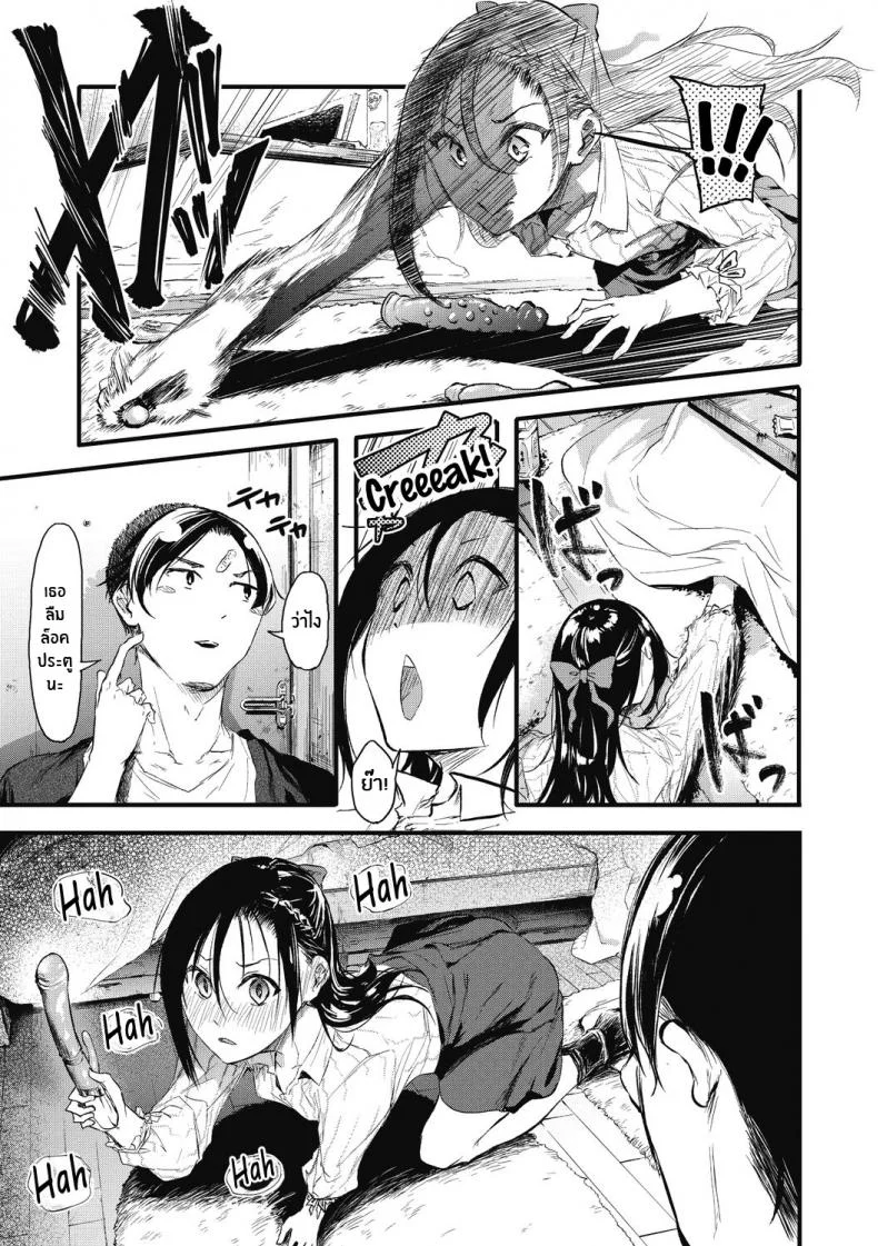 เพราะเเค่อยากลอง [Onapan] Sore Chigai!เพราะเเค่อยากลอง 1 หน้า 11