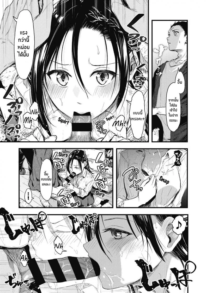 เพราะเเค่อยากลอง [Onapan] Sore Chigai!เพราะเเค่อยากลอง 1 หน้า 17