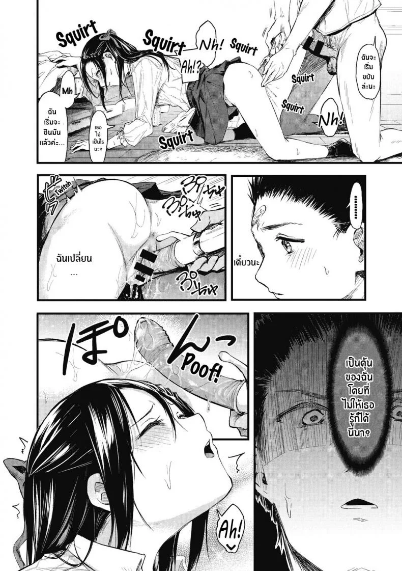 เพราะเเค่อยากลอง [Onapan] Sore Chigai!เพราะเเค่อยากลอง 1 หน้า 22