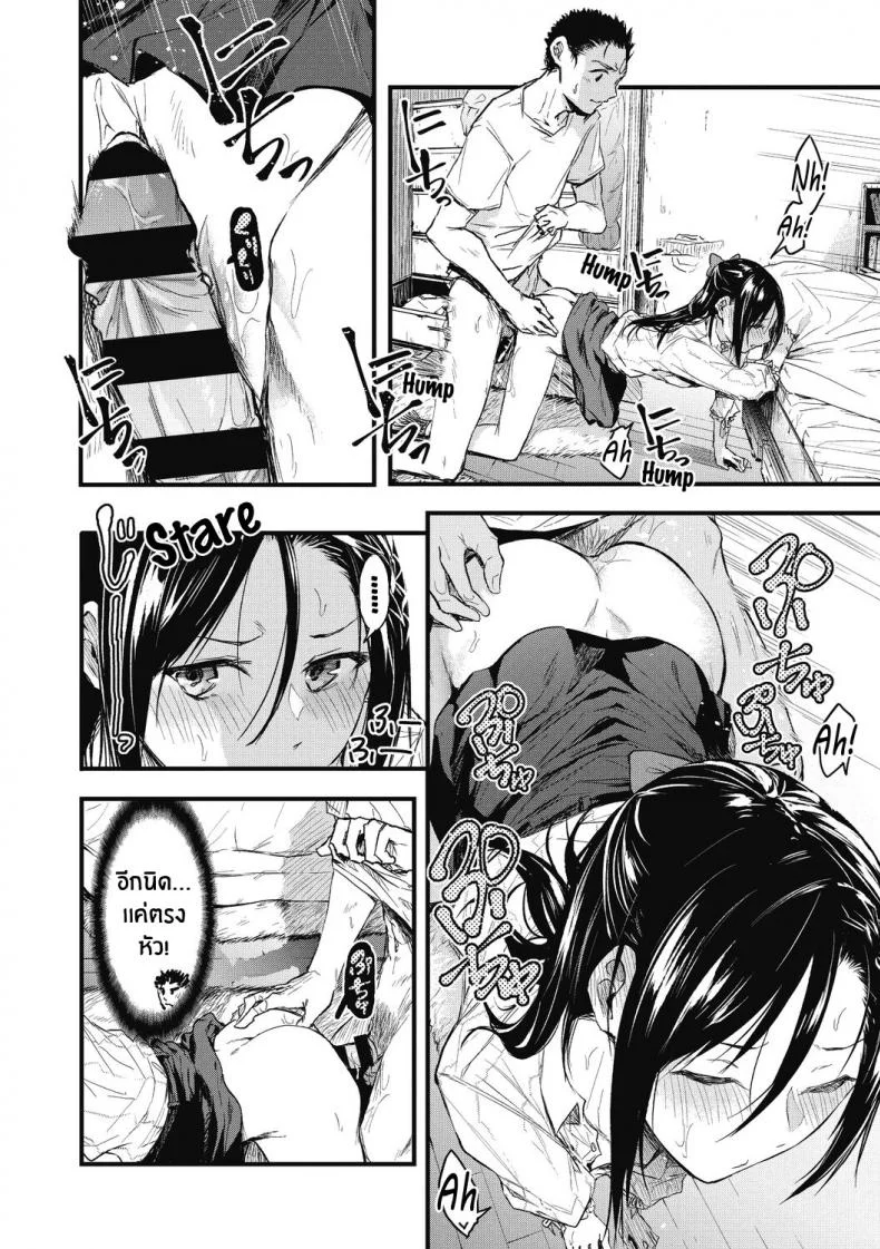 เพราะเเค่อยากลอง [Onapan] Sore Chigai!เพราะเเค่อยากลอง 1 หน้า 24