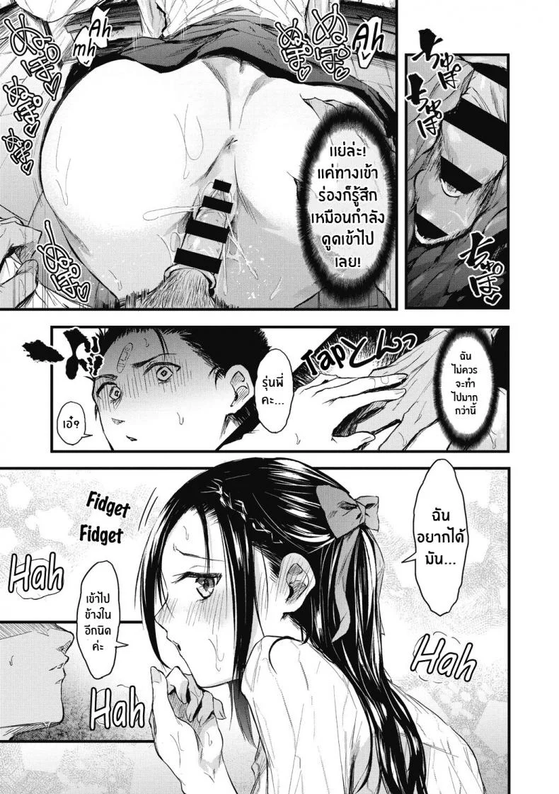 เพราะเเค่อยากลอง [Onapan] Sore Chigai!เพราะเเค่อยากลอง 1 หน้า 25