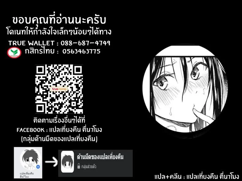 เพราะเเค่อยากลอง [Onapan] Sore Chigai!เพราะเเค่อยากลอง 1 หน้า 35