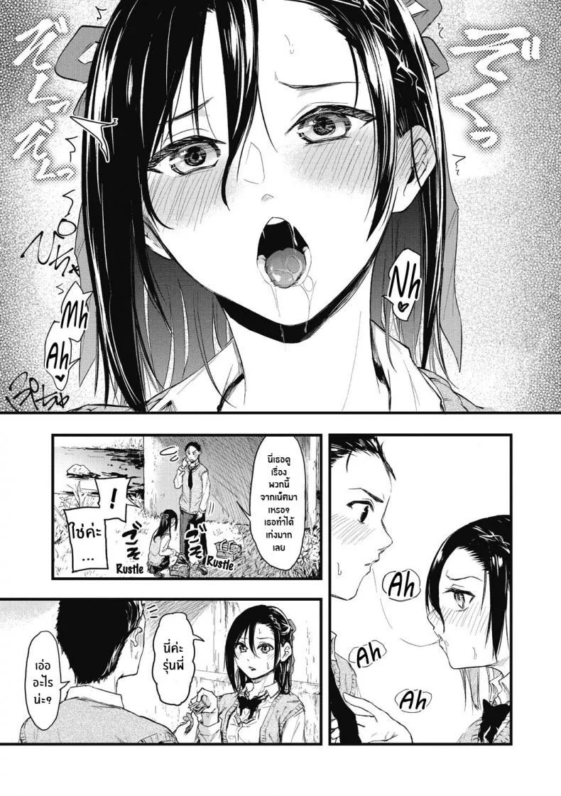 เพราะเเค่อยากลอง [Onapan] Sore Chigai!เพราะเเค่อยากลอง 2 หน้า 7
