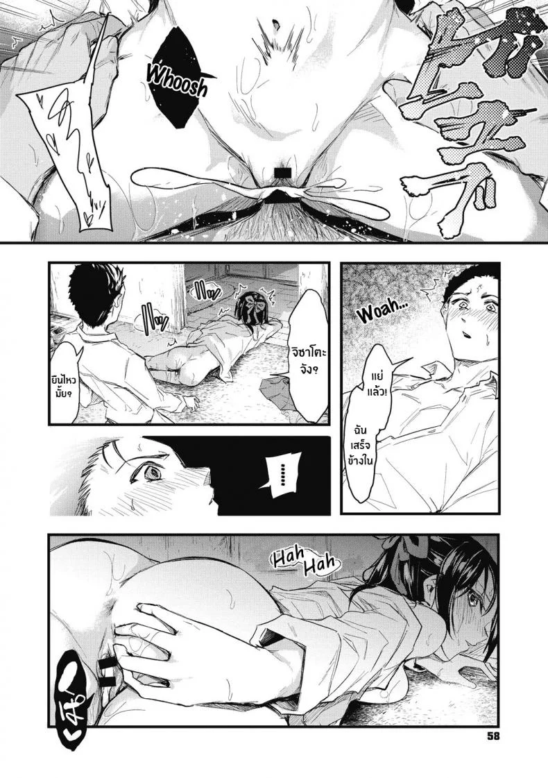 เพราะเเค่อยากลอง [Onapan] Sore Chigai!เพราะเเค่อยากลอง 2 หน้า 22
