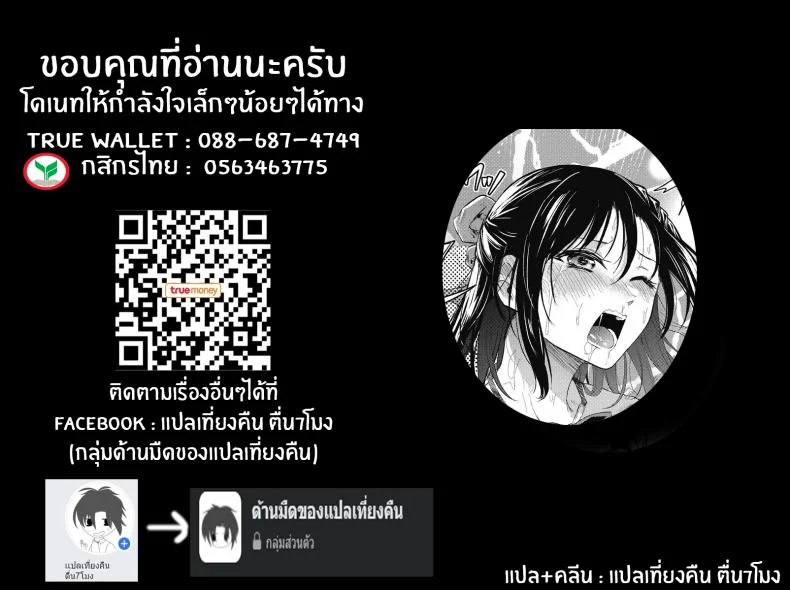 เพราะเเค่อยากลอง [Onapan] Sore Chigai!เพราะเเค่อยากลอง 2 หน้า 31