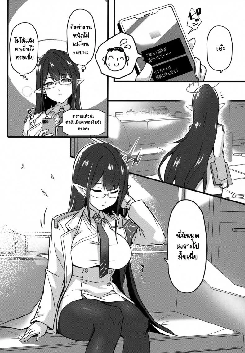 ให้รินช่วยเยียวยา (C102) [S.K (Shishigai)] Utatanechuu no Nanagami Rin to... (Blue Archive) หน้า 4