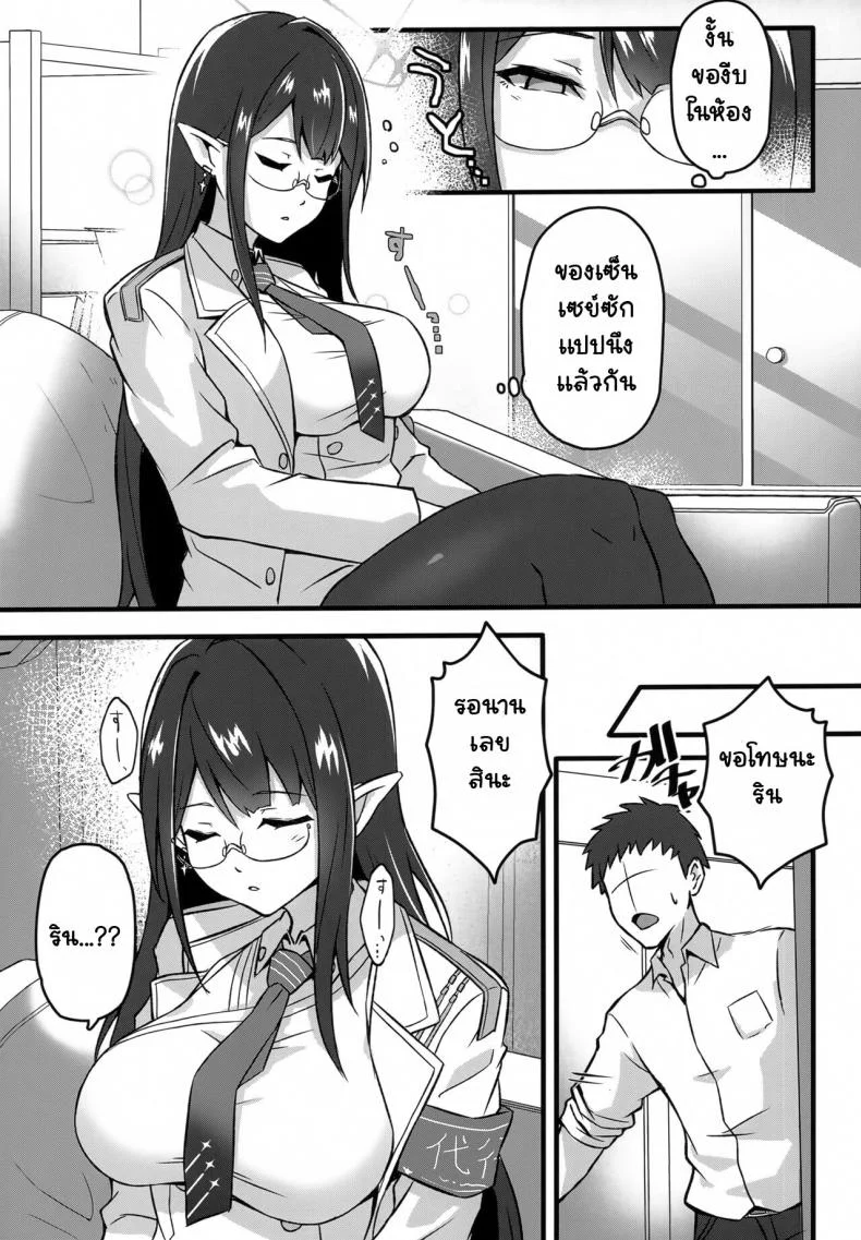 ให้รินช่วยเยียวยา (C102) [S.K (Shishigai)] Utatanechuu no Nanagami Rin to... (Blue Archive) หน้า 5