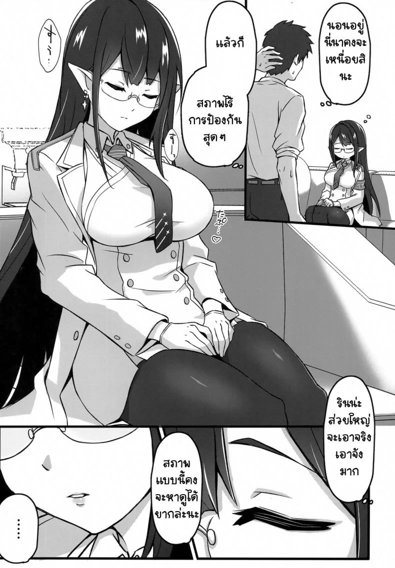 ให้รินช่วยเยียวยา (C102) [S.K (Shishigai)] Utatanechuu no Nanagami Rin to... (Blue Archive) หน้า 6
