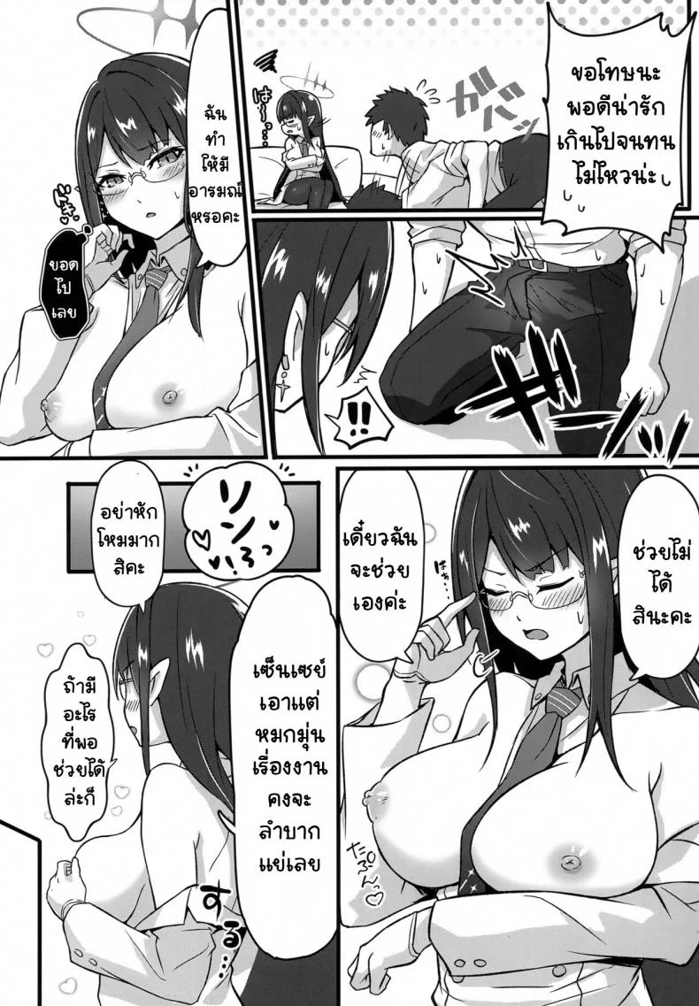 ให้รินช่วยเยียวยา (C102) [S.K (Shishigai)] Utatanechuu no Nanagami Rin to... (Blue Archive) หน้า 11