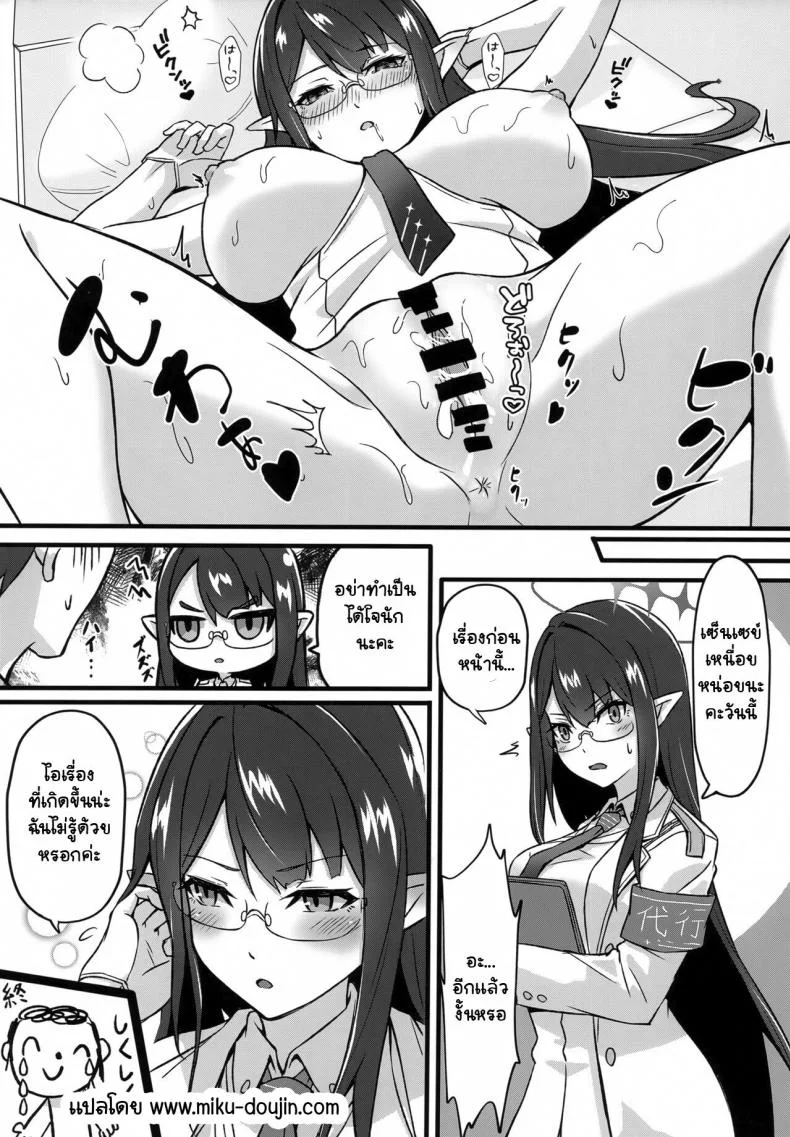 ให้รินช่วยเยียวยา (C102) [S.K (Shishigai)] Utatanechuu no Nanagami Rin to... (Blue Archive) หน้า 18
