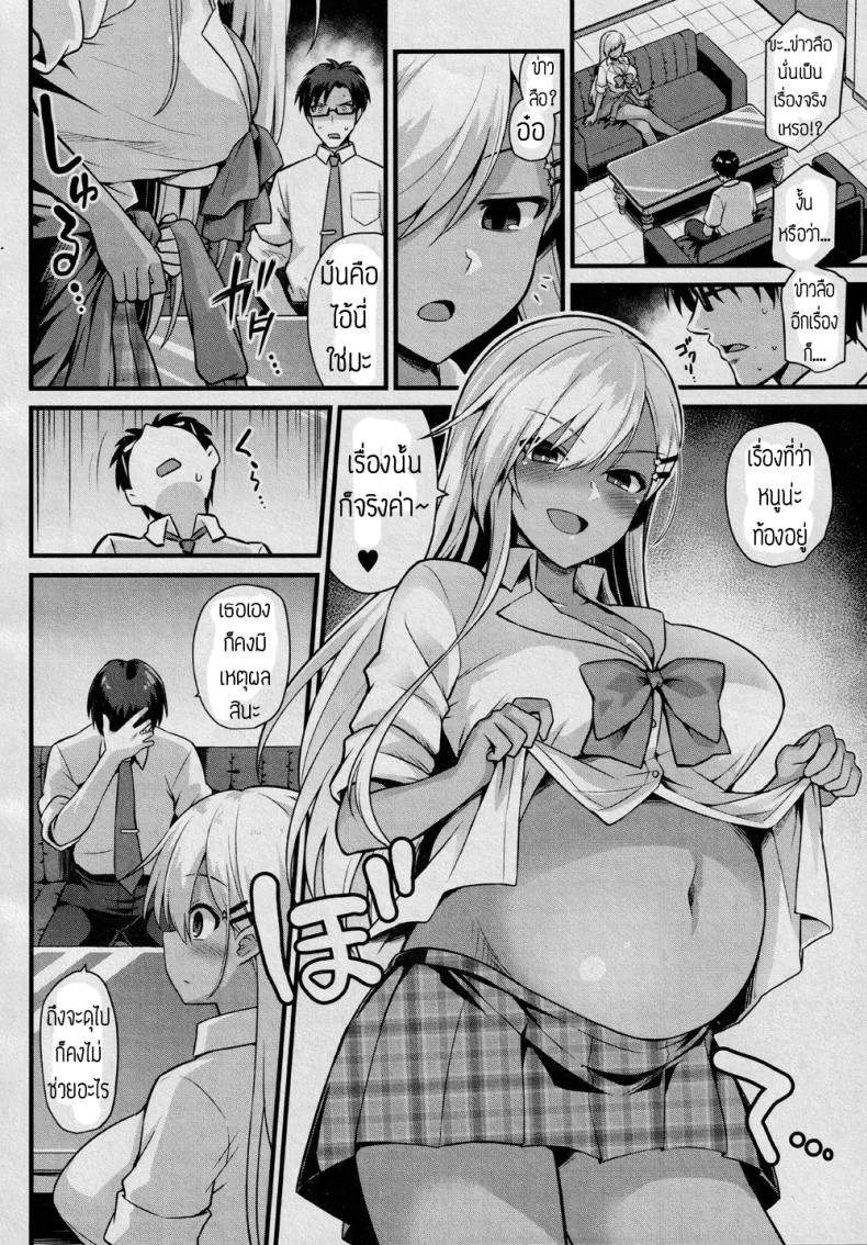 หลงกลโอยะจัง [Kokutou Nikke] Ooya-chan no Botebara Kyouiku Jisshuu‼ หน้า 4