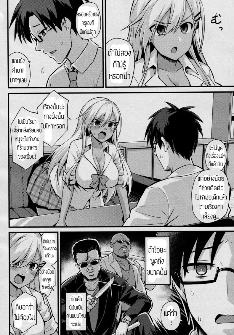 หลงกลโอยะจัง [Kokutou Nikke] Ooya-chan no Botebara Kyouiku Jisshuu‼ หน้า 6