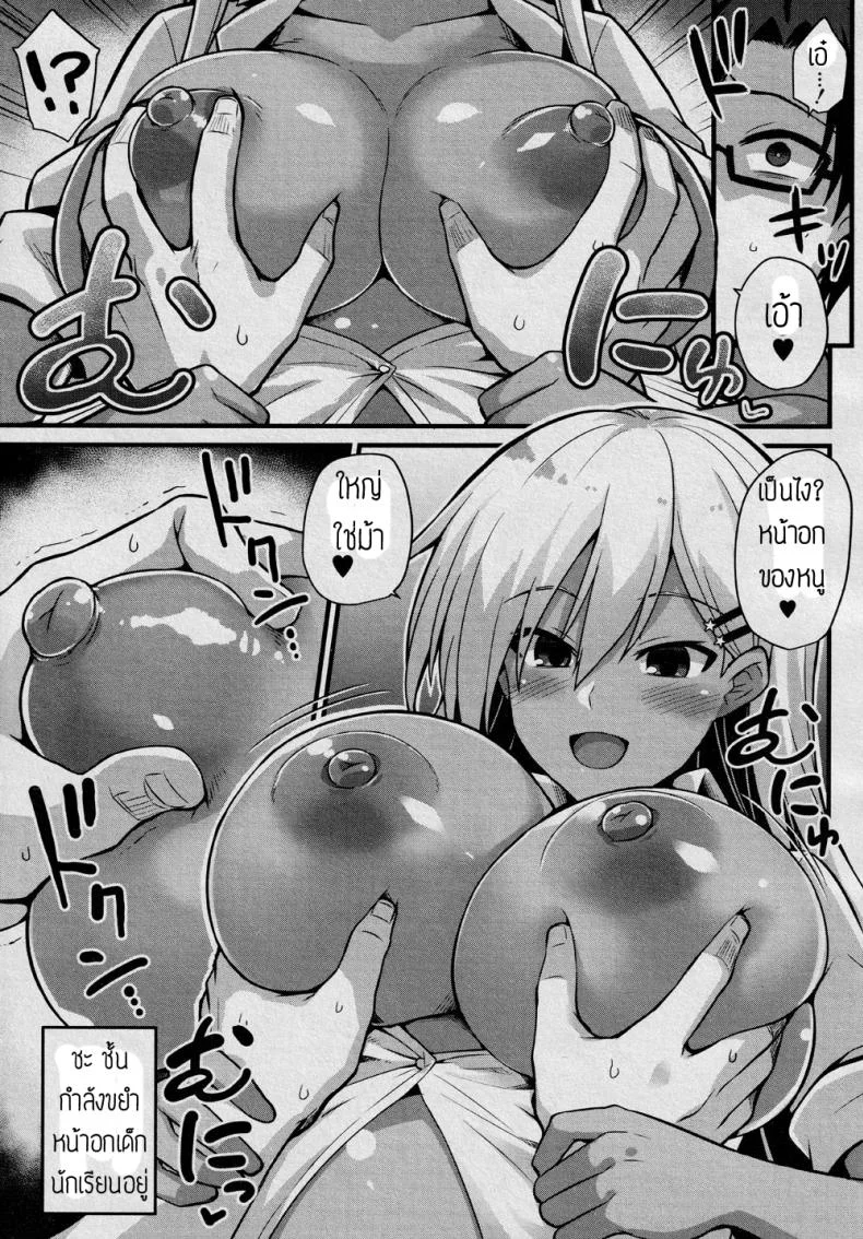 หลงกลโอยะจัง [Kokutou Nikke] Ooya-chan no Botebara Kyouiku Jisshuu‼ หน้า 9