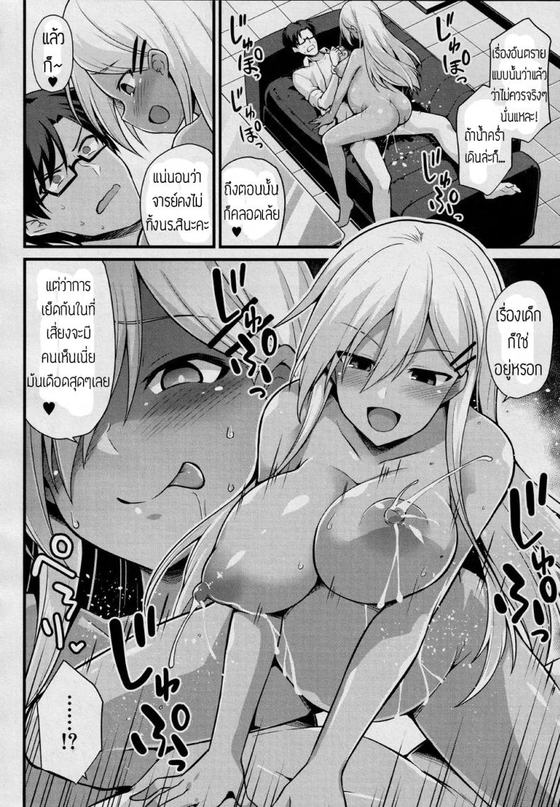 หลงกลโอยะจัง [Kokutou Nikke] Ooya-chan no Botebara Kyouiku Jisshuu‼ หน้า 22