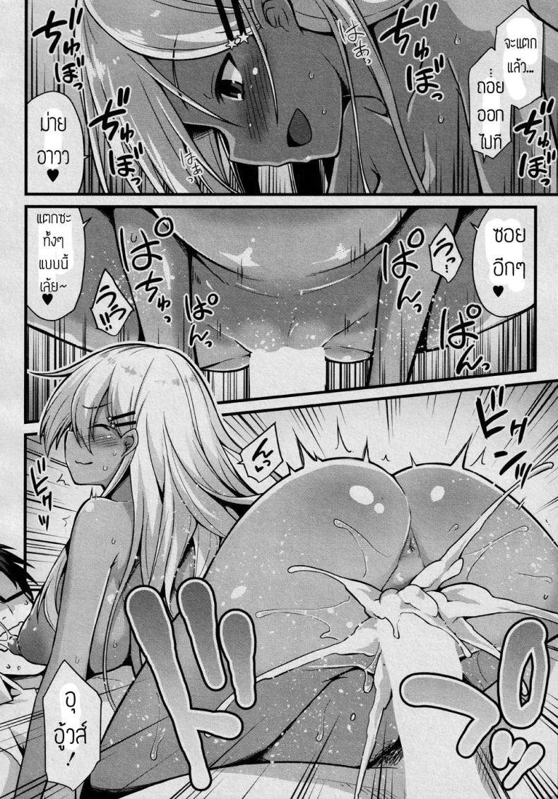 หลงกลโอยะจัง [Kokutou Nikke] Ooya-chan no Botebara Kyouiku Jisshuu‼ หน้า 24