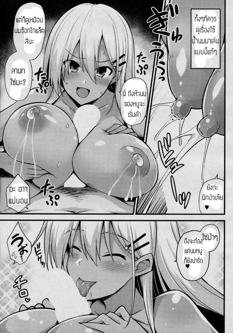 หลงกลโอยะจัง [Kokutou Nikke] Ooya-chan no Botebara Kyouiku Jisshuu‼ หน้า 29