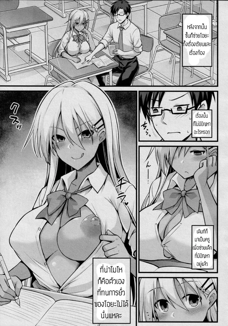 หลงกลโอยะจัง [Kokutou Nikke] Ooya-chan no Botebara Kyouiku Jisshuu‼ หน้า 43