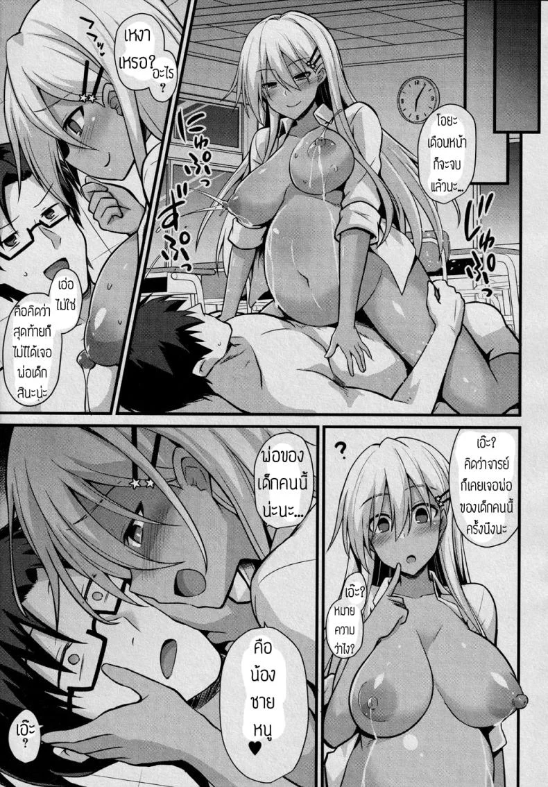 หลงกลโอยะจัง [Kokutou Nikke] Ooya-chan no Botebara Kyouiku Jisshuu‼ หน้า 45