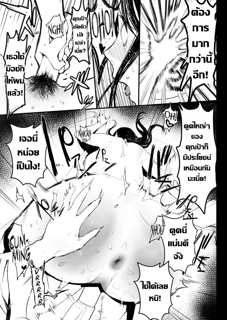 ไม่ได้ลูกก็ล่อแม่ของลูกเอาก็ได้ [Iku] Oku-san to no Gokei Kankei หน้า 30