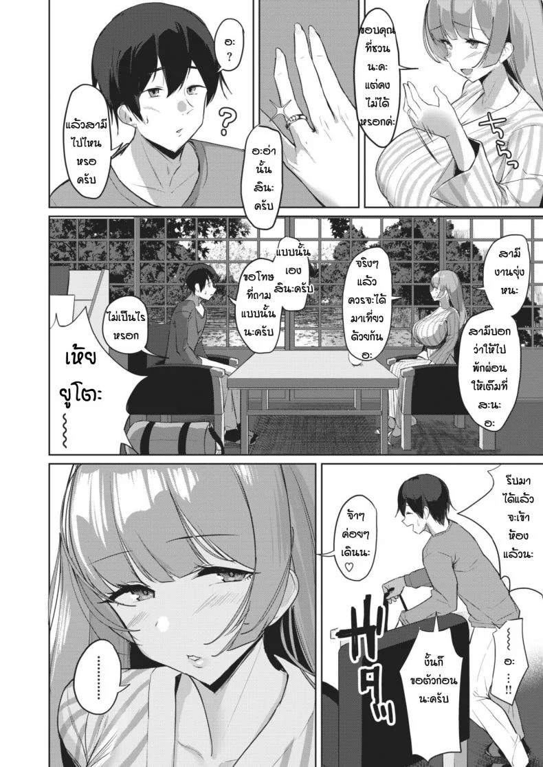 นอนไม่หลับเป็นเหตุ [Nanae] Hitoirojo monogatari หน้า 4