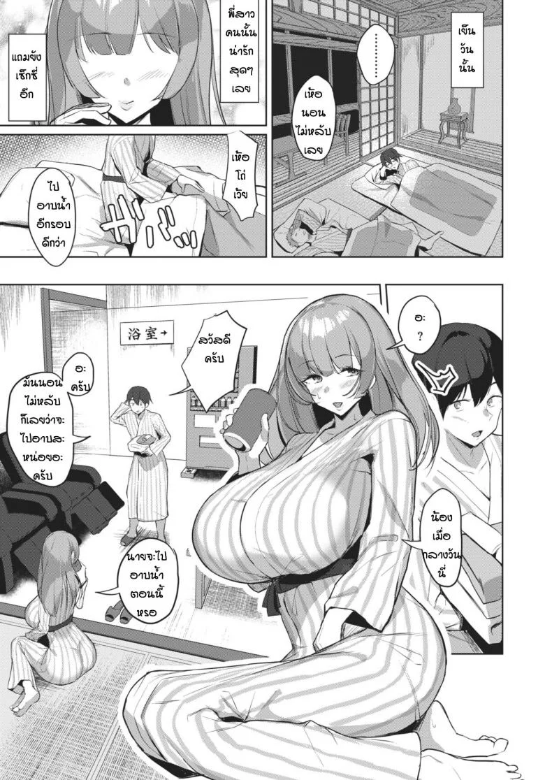 นอนไม่หลับเป็นเหตุ [Nanae] Hitoirojo monogatari หน้า 5