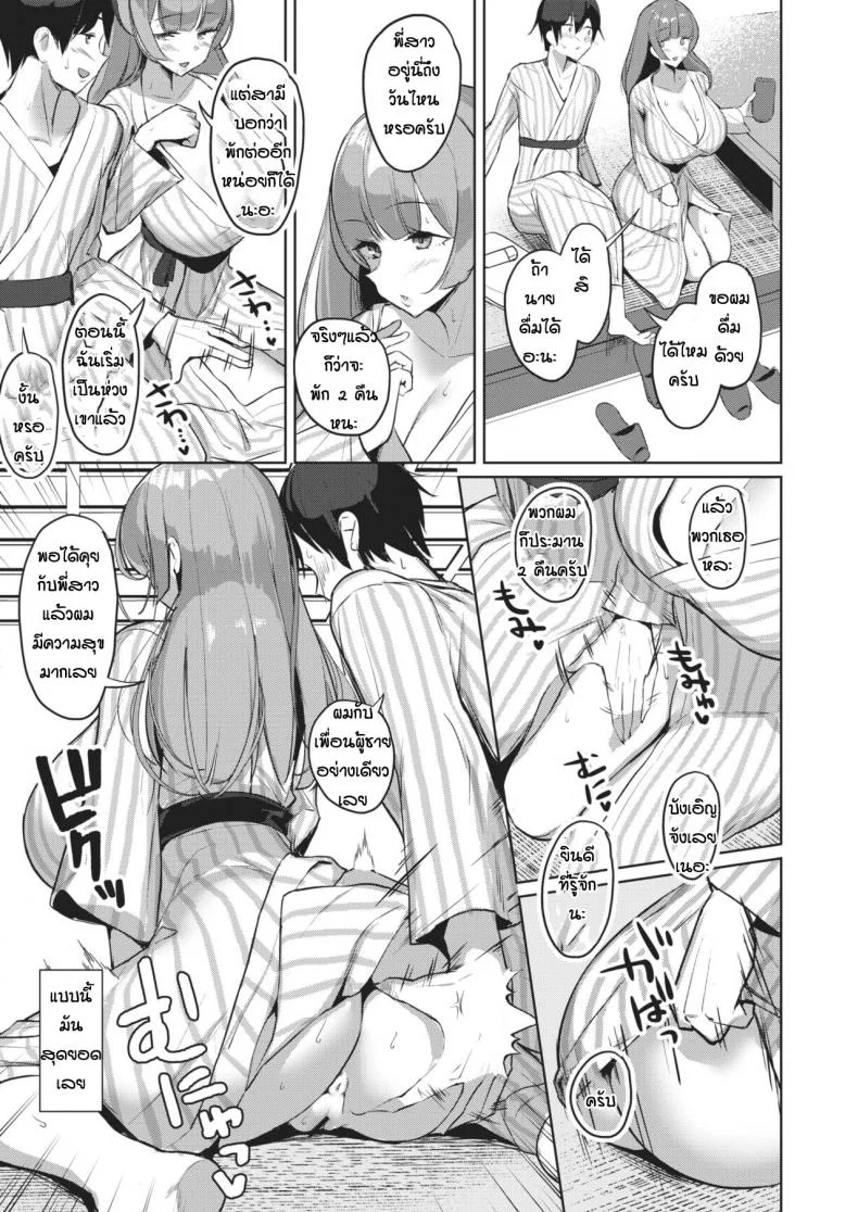นอนไม่หลับเป็นเหตุ [Nanae] Hitoirojo monogatari หน้า 7