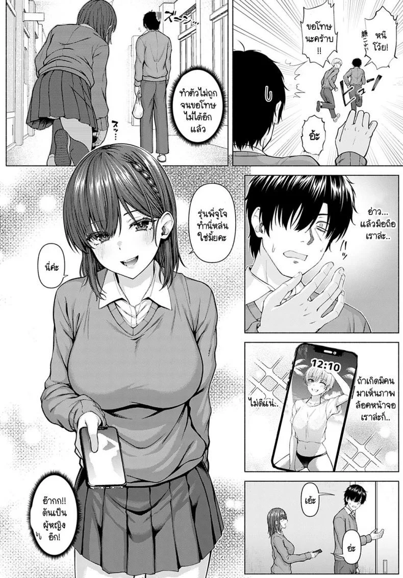 ไอดอลของผม [Arima Kouichi] Only My Idol Zenpenไอดอลของผม 1 หน้า 4